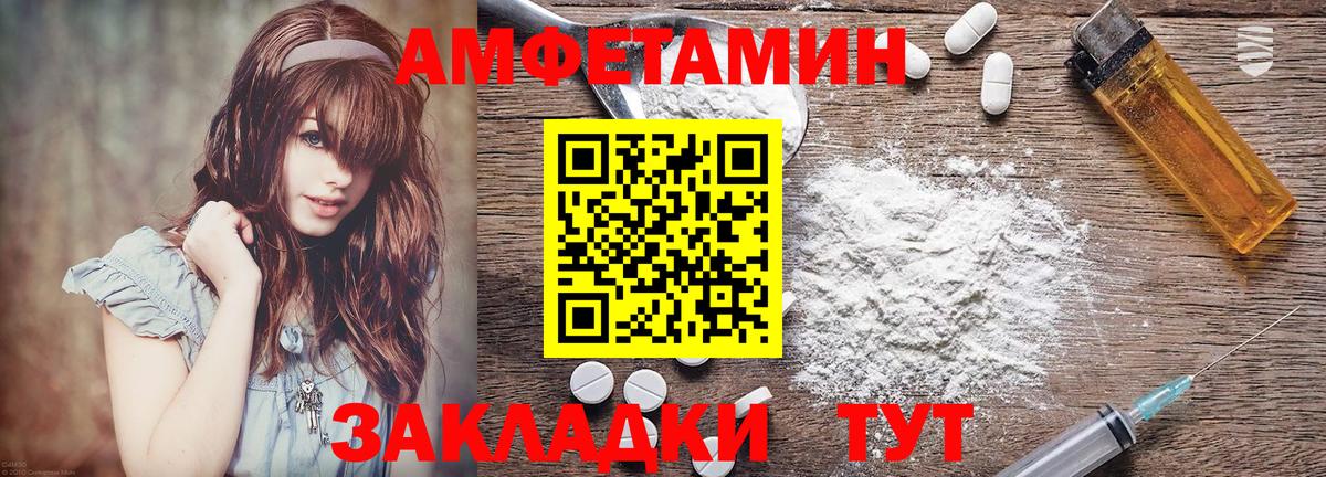 АМФЕТАМИН  Вход с VPN  Кинешма  Амфетамин 98%  Амфетамин 