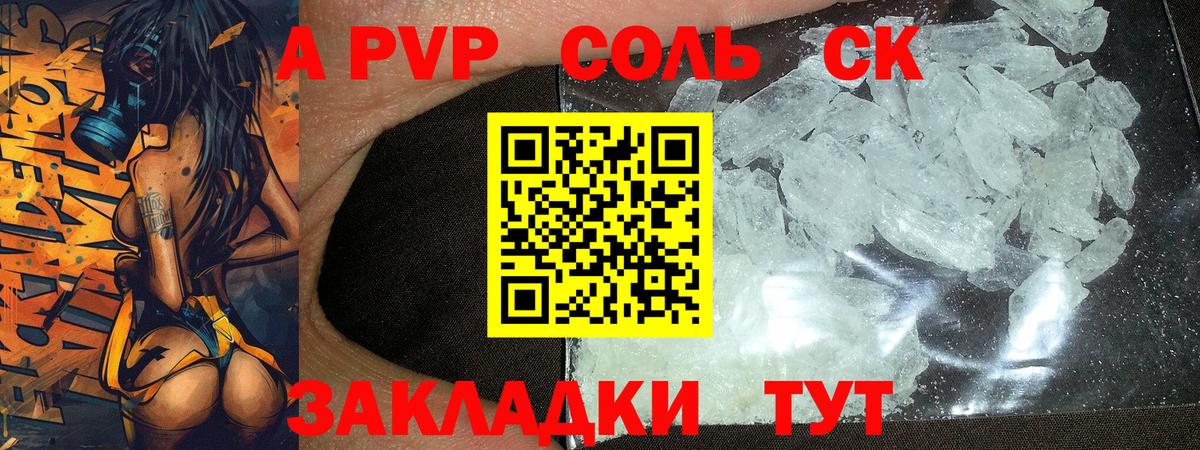 Кинешма  A-PVP  Alpha-PVP СК КРИС  Вход с VPN  купить наркотик  Alpha-PVP СК КРИС  A-PVP Crystall 