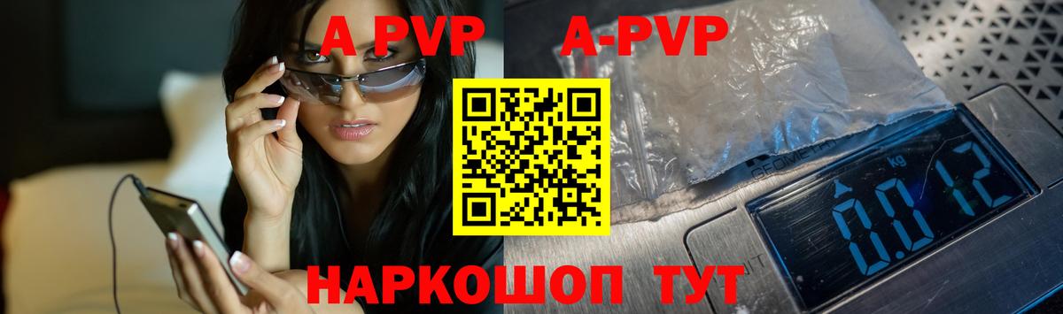 A-PVP мука Кинешма