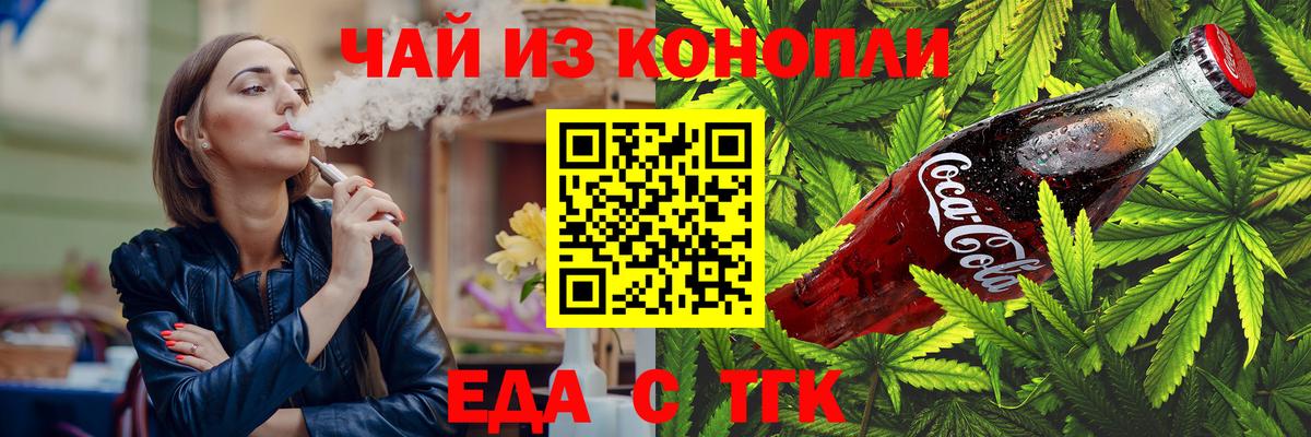 Кинешма  Cannafood конопля  Вход с VPN 
