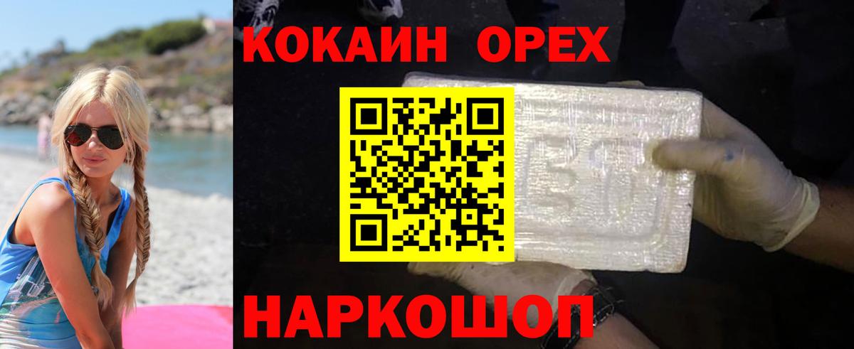 COCAIN Перу Кинешма