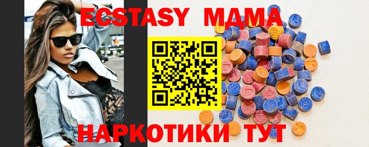 ЭКСТАЗИ XTC  Экстази  Кинешма  Экстази XTC  Вход с VPN 