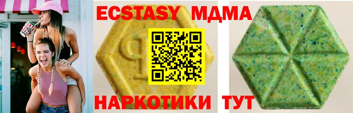 Экстази 280 MDMA Кинешма