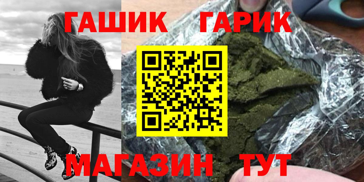ГАШИШ убойный Кинешма