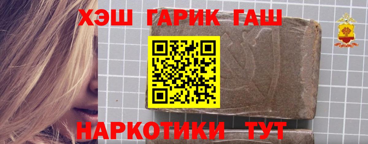 Гашиш Premium  Гашиш 40% ТГК  Вход с VPN  Кинешма 