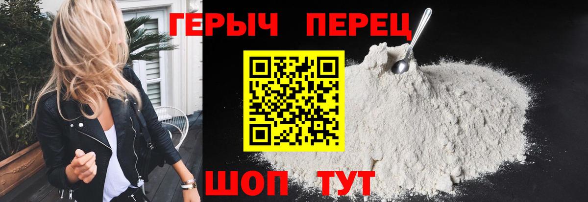 Кинешма  ГЕРОИН гречка  Героин  Вход с VPN 