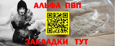 альфа пвп Кумертау