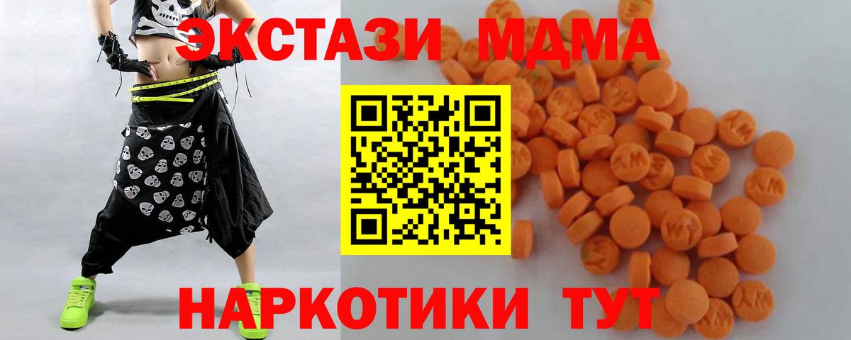 MDMA кристаллы Кинешма
