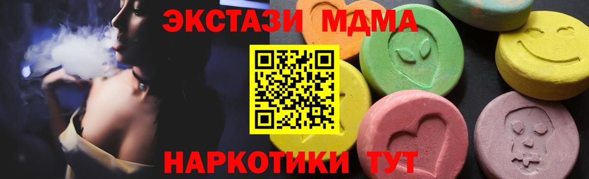 МДМА crystal  МДМА молли  MDMA  Вход с VPN  Кинешма 
