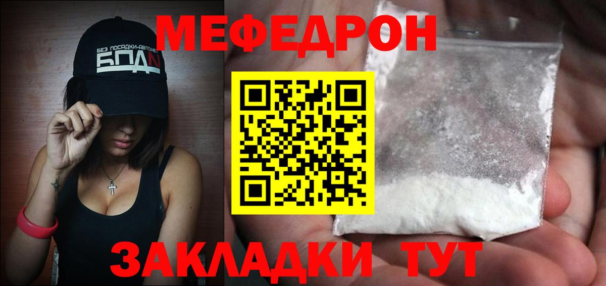 MEGA рабочий сайт  Мефедрон  Мефедрон  МЯУ-МЯУ мяу мяу  Вход с VPN  Кинешма 