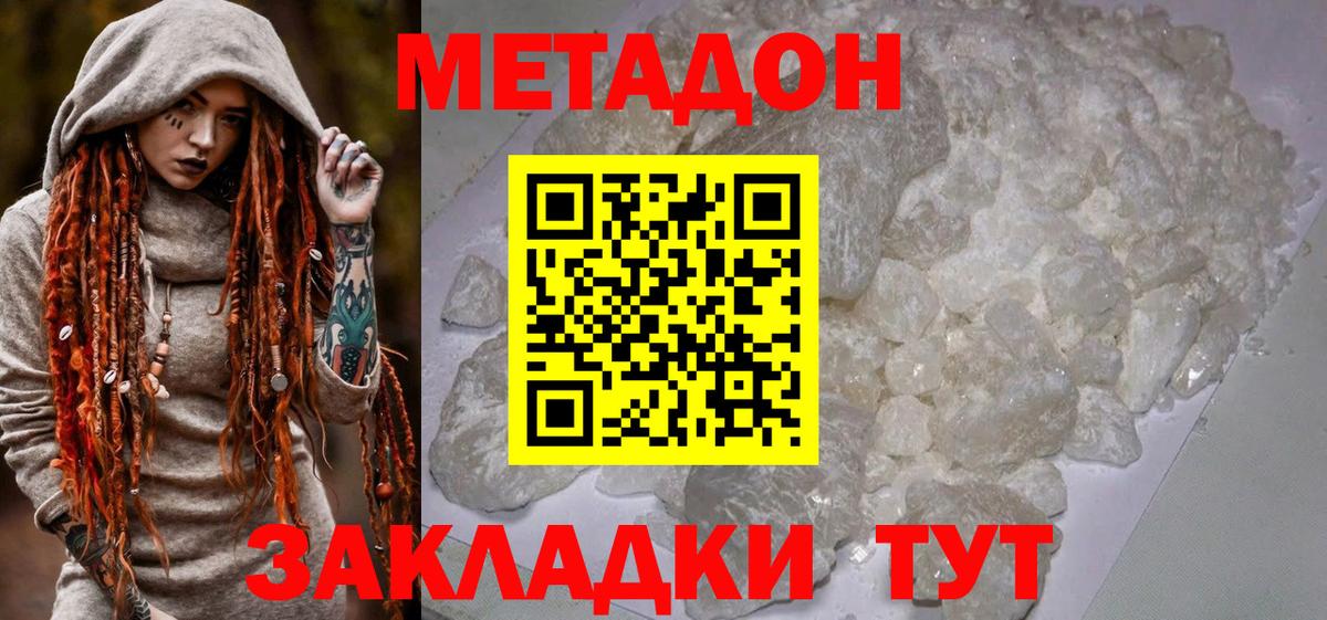 мега ССЫЛКА  МЕТАДОН methadone  МЕТАДОН белоснежный  Вход с VPN  Кинешма 