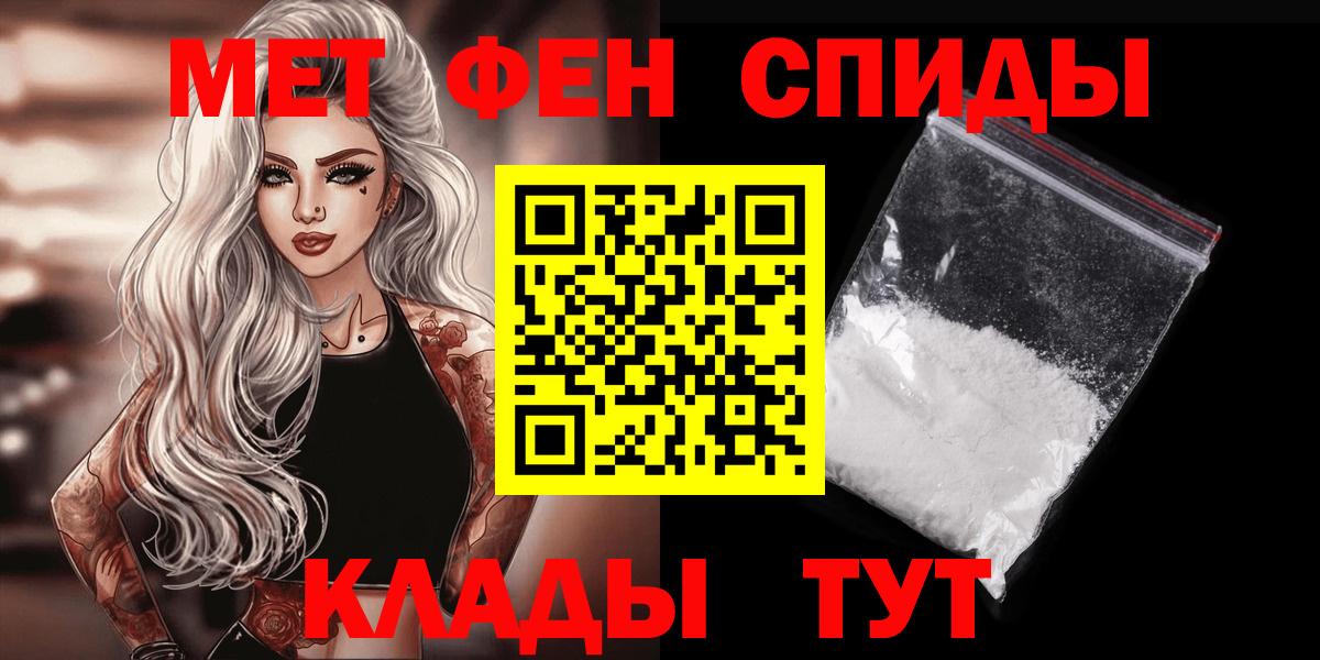 МЕТАМФЕТАМИН винт Кинешма