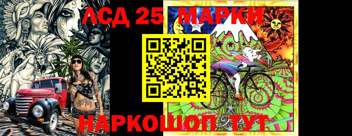 сколько стоит  Вход с VPN  Кинешма  Наркотические марки 1,8мг 