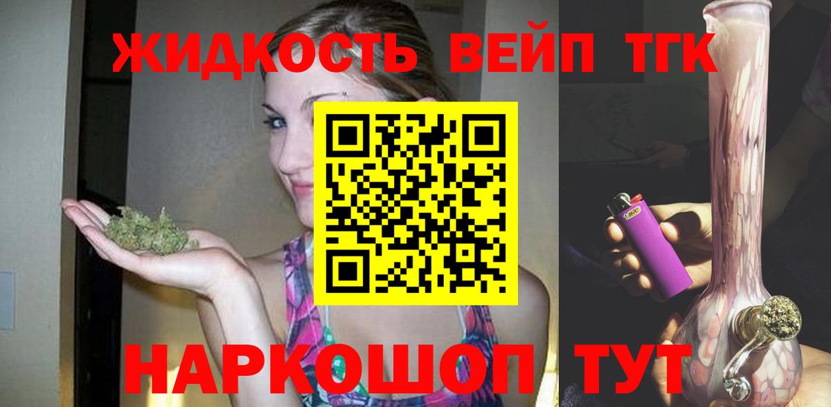 ТГК вейп Кинешма