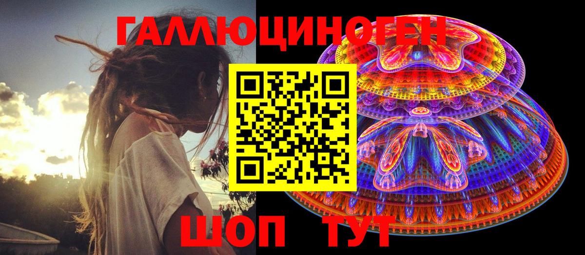 Кинешма  Галлюциногенные грибы Psilocybe  Вход с VPN 